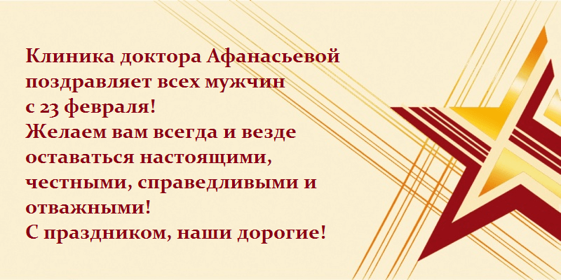 С 23 февраля!